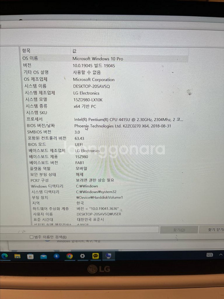 LG 그램 15ZD980-LX10K 15인치 노트북 판--2