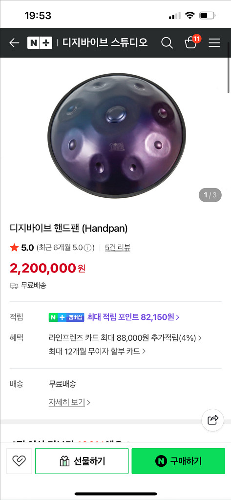 디지바이브 핸드팬 handpan D minor--0
