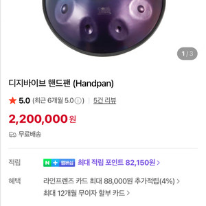 디지바이브 핸드팬 handpan D minor