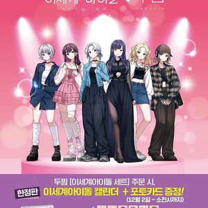 이세돌 모든 두찜굿즈 (키링, 일러스트카드2종, 달력)
