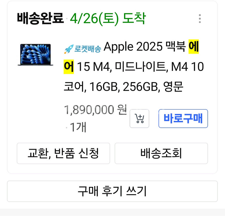 맥북 에어 m4 15인치 미드나잇 판매--3