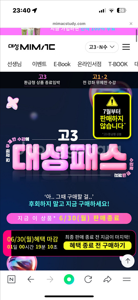 대성마이맥패스--0