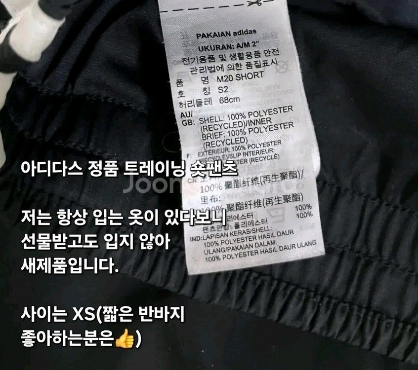 핏예쁨 새상품급 아디다스숏팬츠 s 트레이닝반바지--1