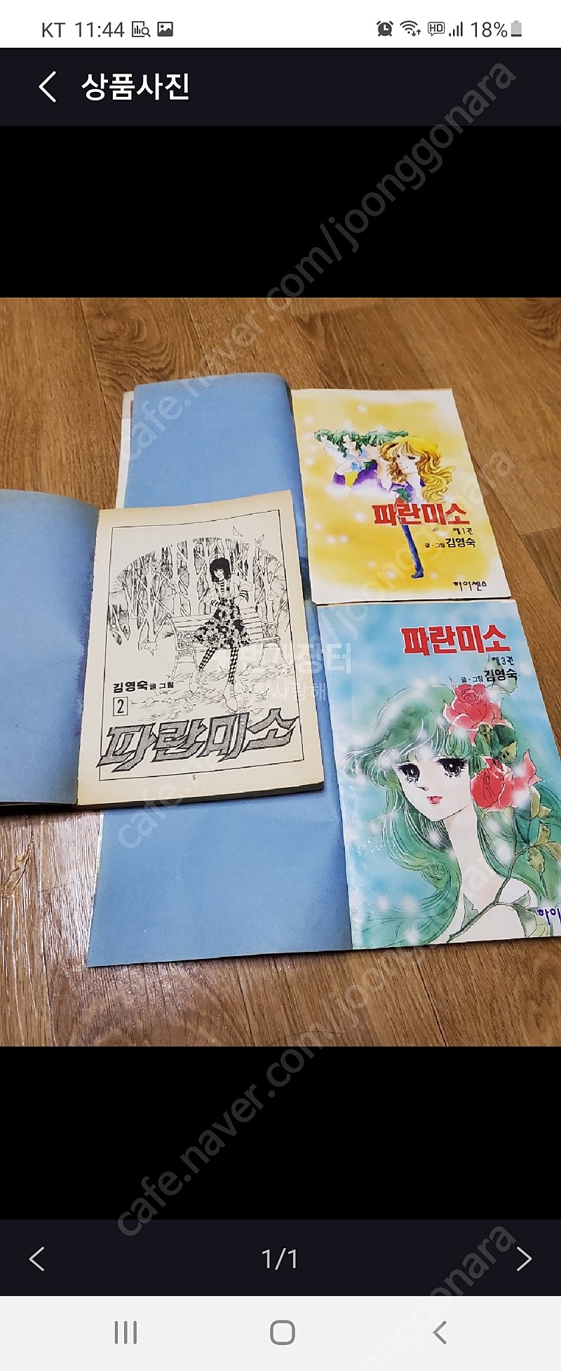 선재업고튀어 블루레이 | 중고나라 - 안심되는 중고거래