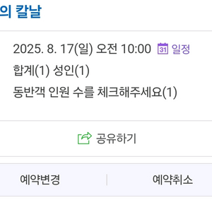 귀멸의칼날 팝업스토어 입장권 팝니다