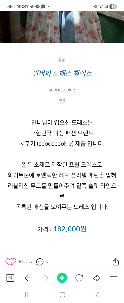 서쿠키 멀버리 드레스 원피스 옐로우 s사이즈 연예인--8