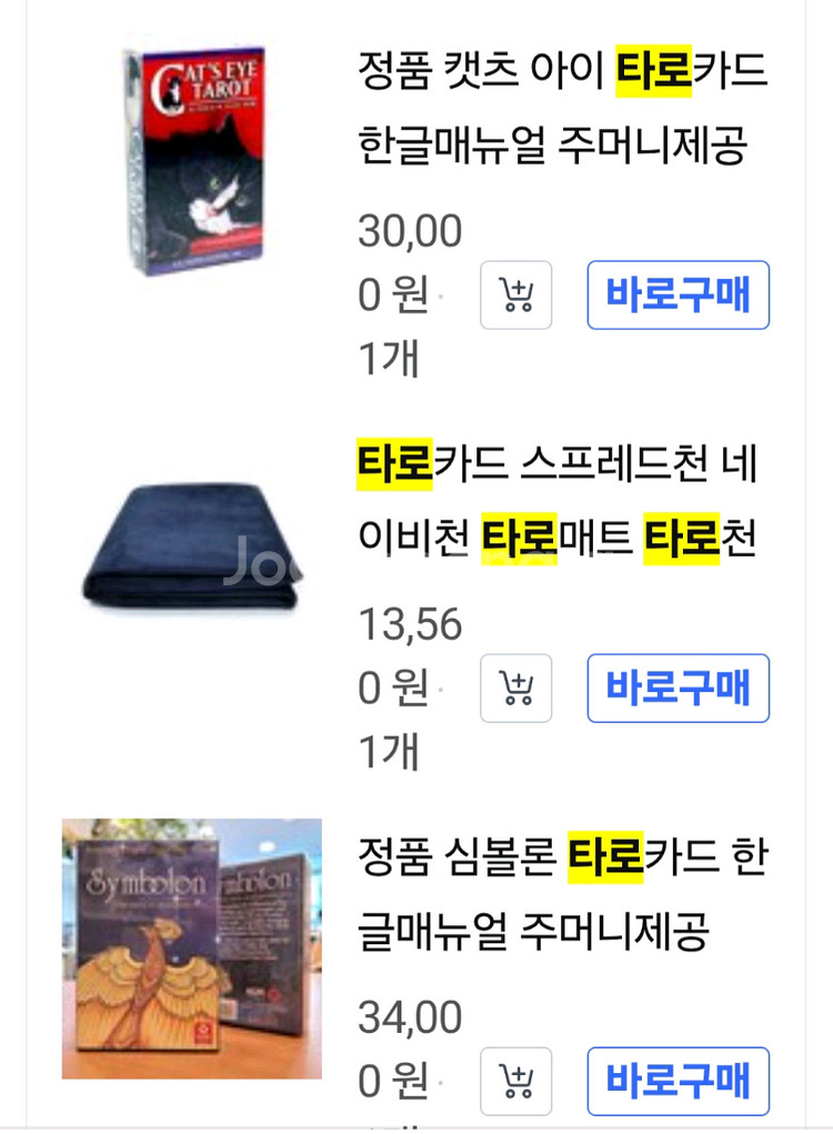 타로카드--4