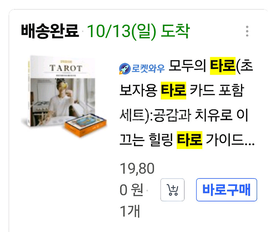 타로카드--7