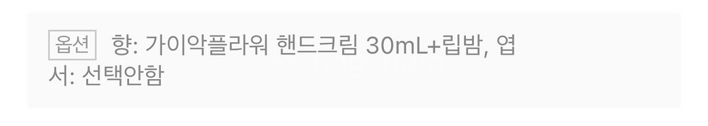 논픽션 핸드크림 30mL+립밤--1