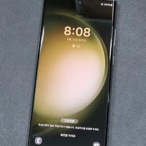 갤럭시S23울트라 256GB 그린 S918N