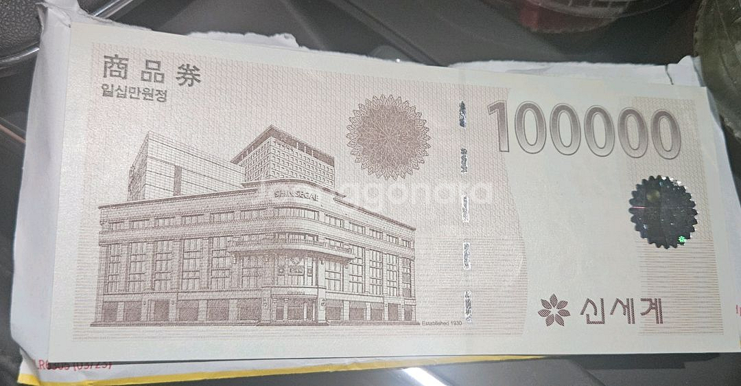 신세계상품권 10만원권 1장 판매합니다--0