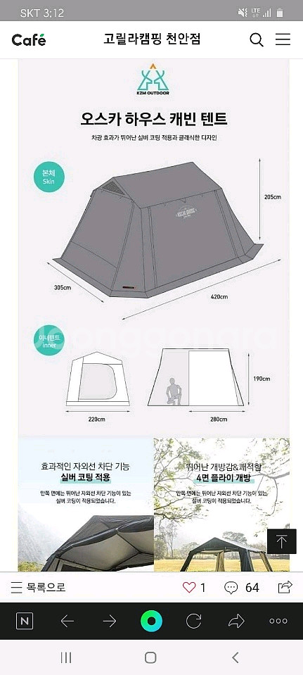 KZM 오스카 하우스 텐트--1