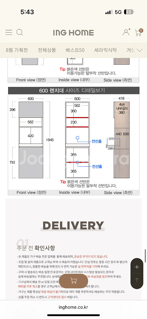 아이앤지홈 알렉스 1200 수납장+렌지대 거의새것--6