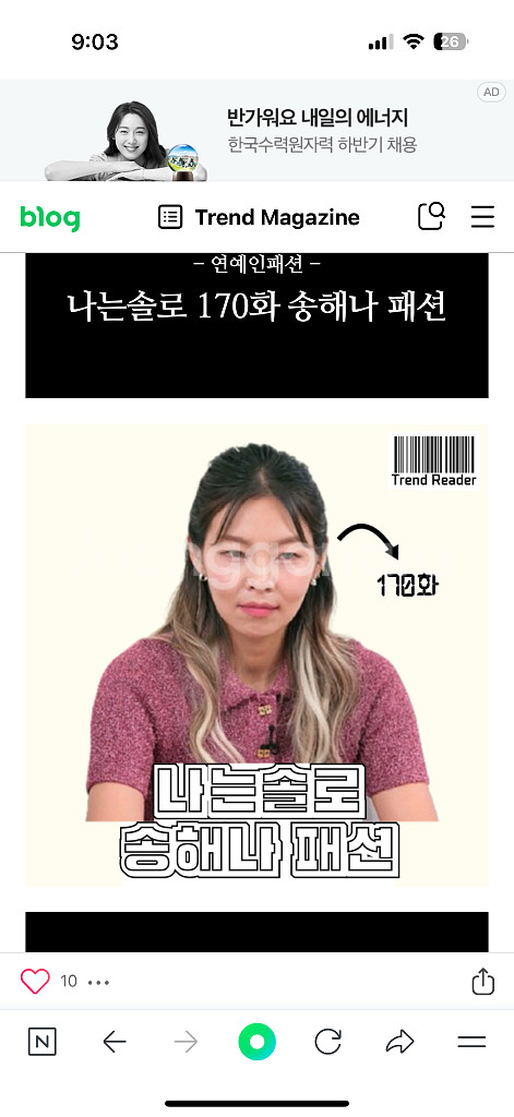 나솔 송해나 착용 가니 GANNI 핑크 스파클 원피스M--2
