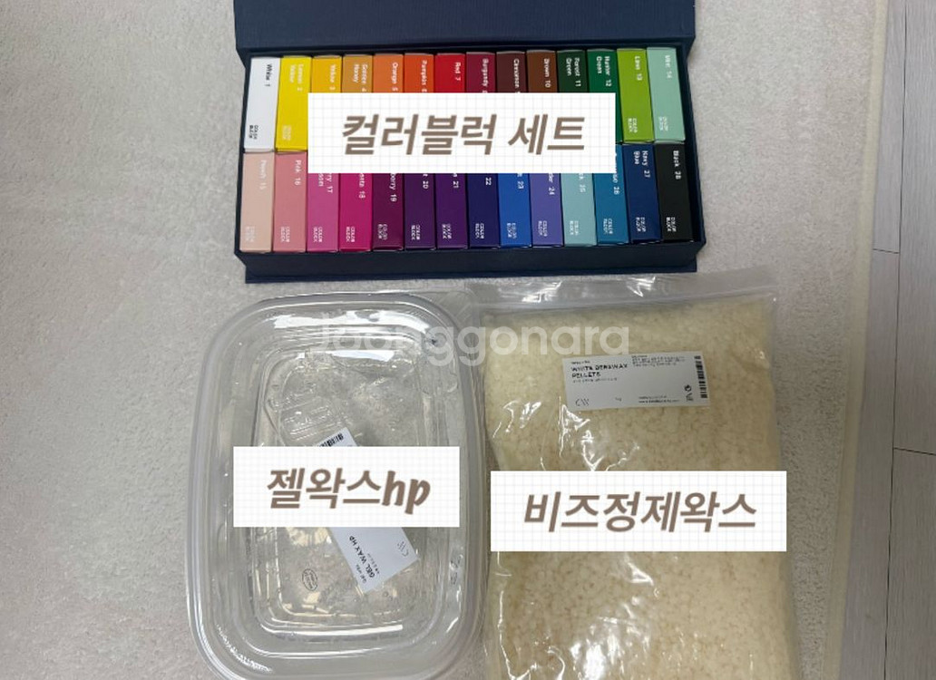 캔들재료 새상품 일괄판매 ) 캔들블록 젤왁스 밀랍왁스--0