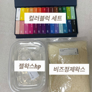 캔들재료 새상품 일괄판매 ) 캔들블록 젤왁스 밀랍왁스