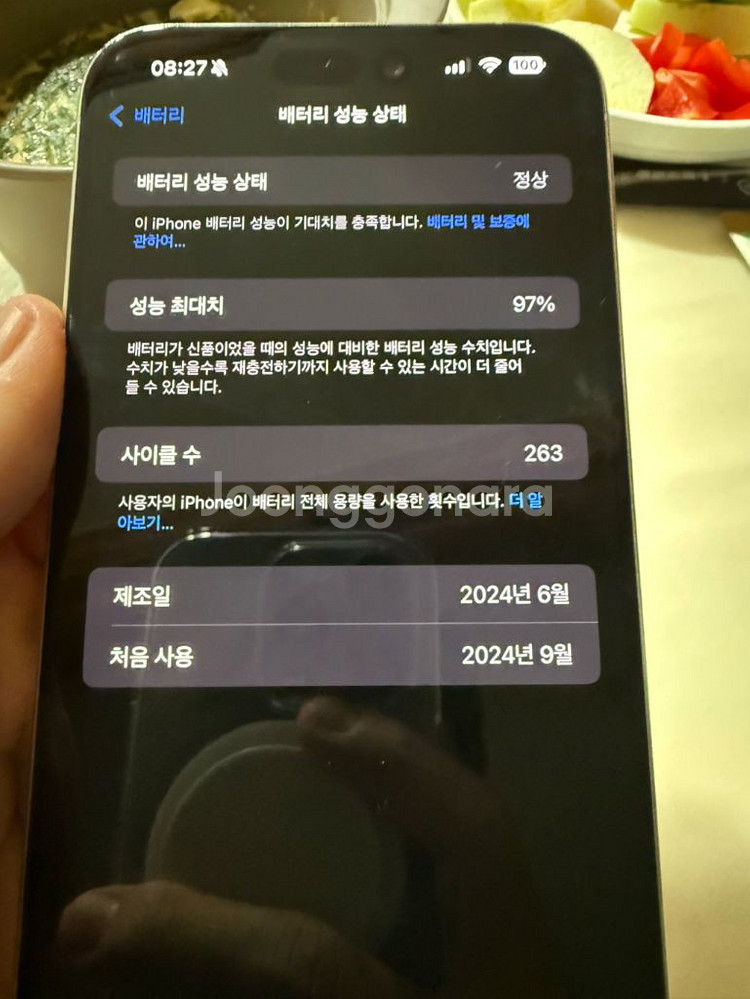 아이폰15프로맥스 512기가 배터리96 애케플 26.9--6