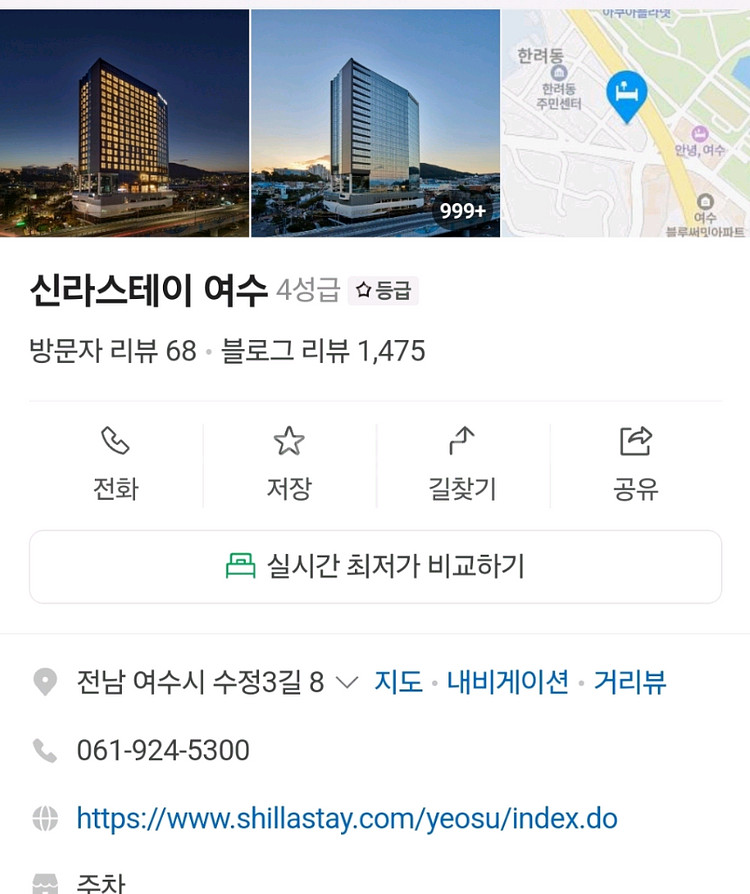 여수신라스테이 숙박 (8/13-15) 숙박 디럭스더블--0