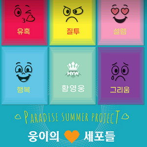 [티켓구해요] 황영웅 팬미팅 콘서트 티켓구합니다!