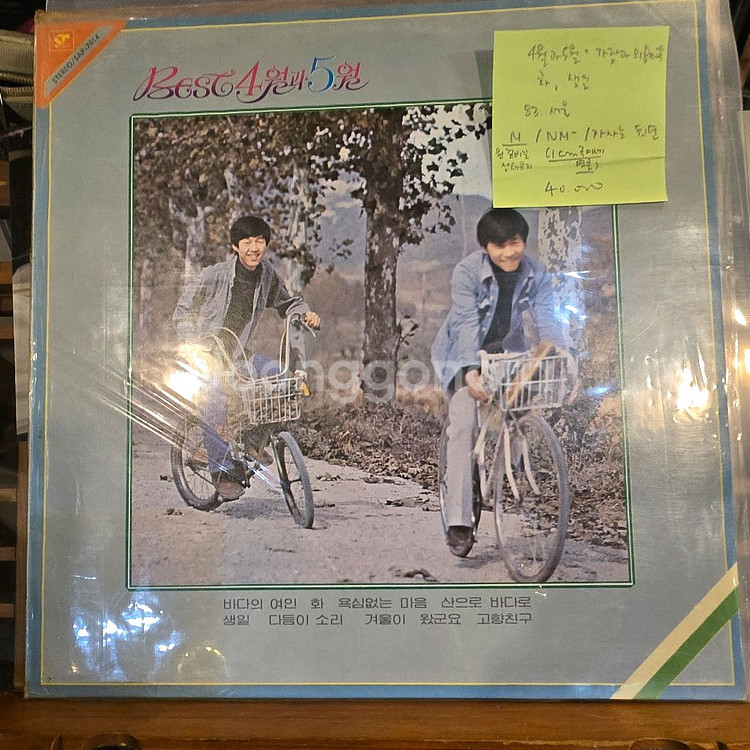 4월과5월/가람과뫼.best.83.서울.m/nm-.민트--0