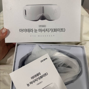 제스파 아이테라 눈 마사지기 (화이트) ZP2983