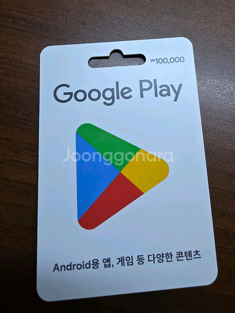 구글 기프트카드 10만원 팝니다--0