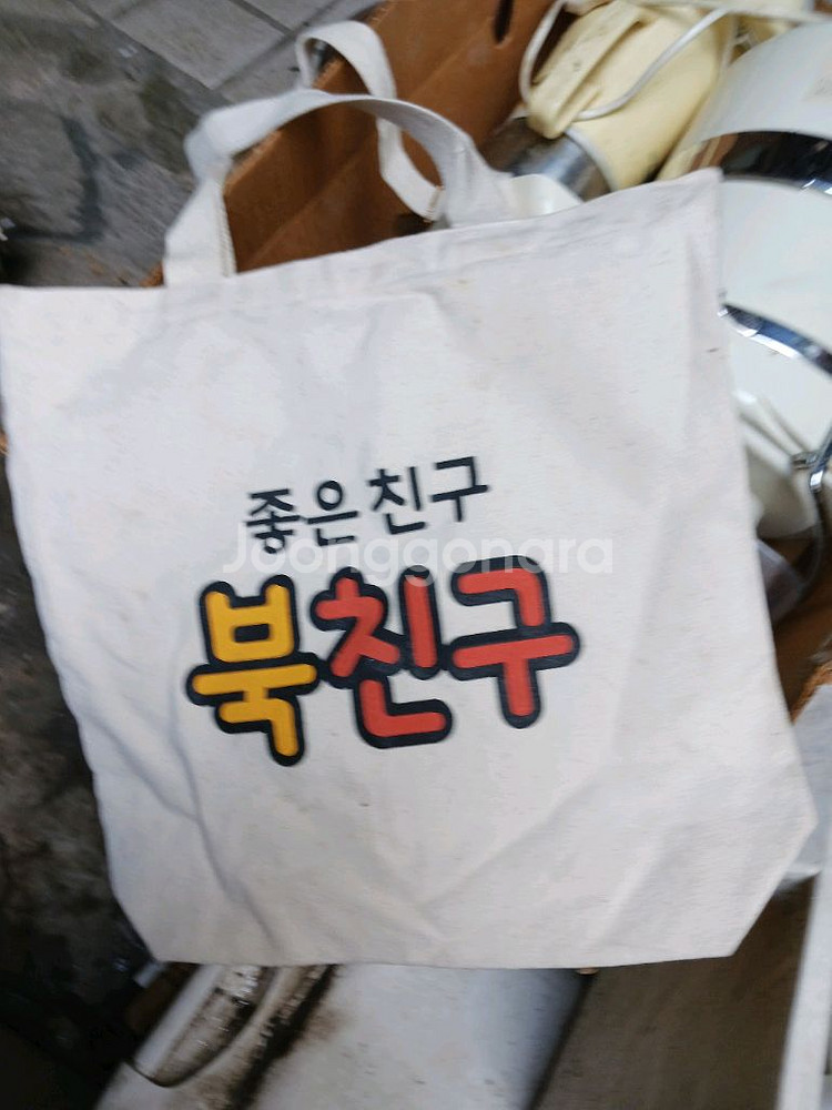 북친구,,,에코 주머니 35*34--0