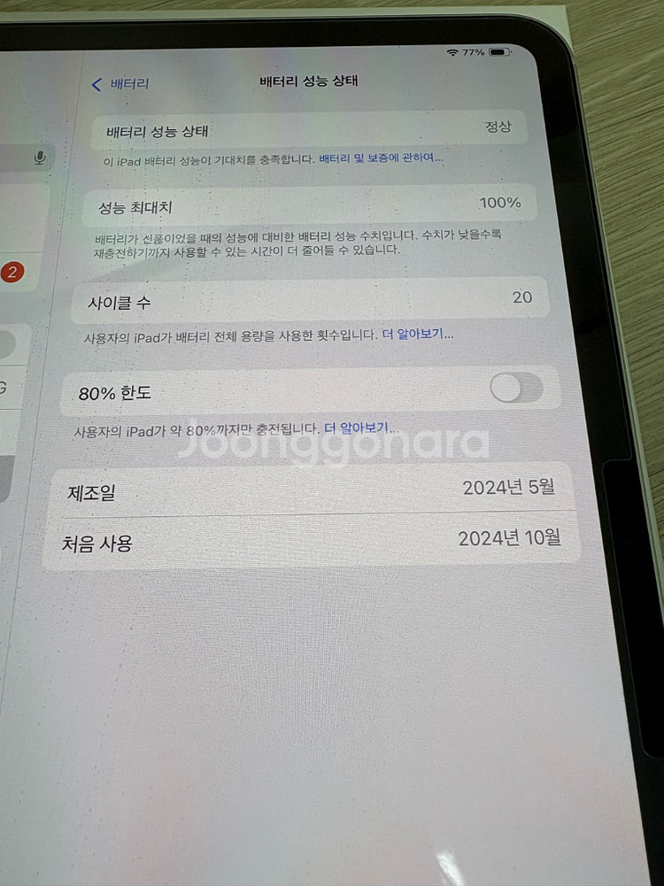 배터리효율100 아이패드 프로 m4 256 실버 풀박스--3