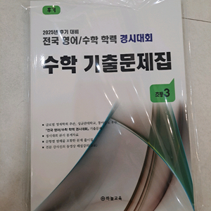 성대경시 초3 후기 수학