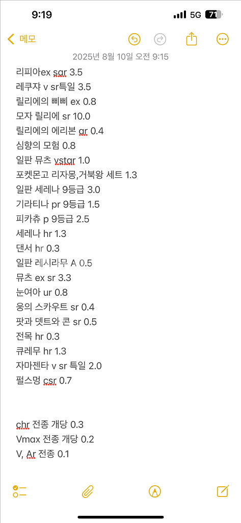 포켓몬카드 판매, 교환 받습니더--4