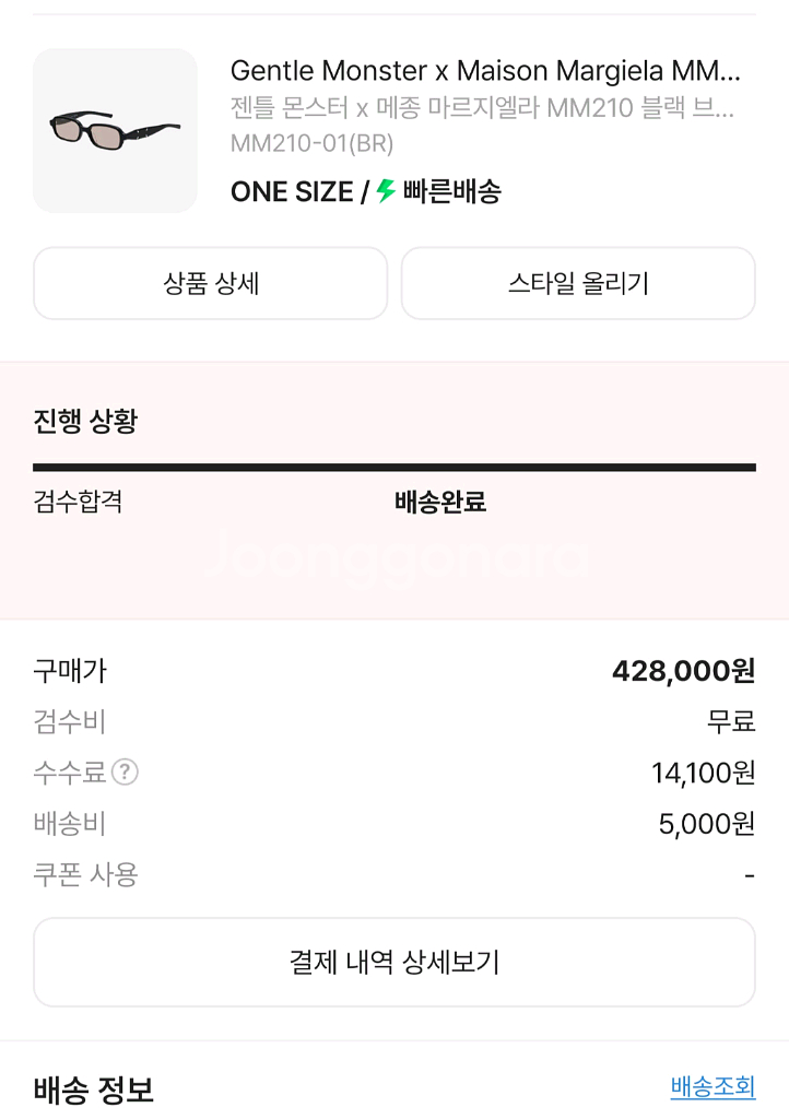 젠틀몬스터x메종마르지엘라 mm210 브라운렌즈--8