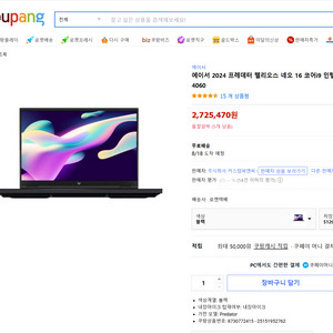 에이서 헬리오스 네오16 rtx4060 i9-14900
