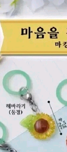 꽃메지루시 해바라기(냥난옹님 결제 창)--0