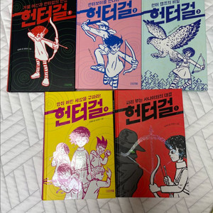 헌터걸 시리즈 1-5권 세트