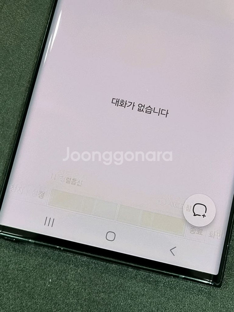 갤럭시S22울트라 256GB 그린 S908N--3