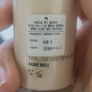 맥 스튜디오 픽스 파운데이션