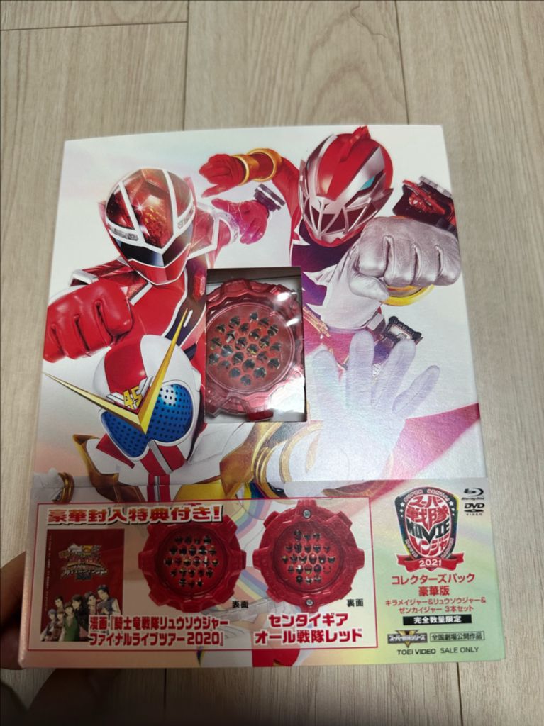 Amazon.co.jp: スーパー戦隊MOVIEレンジャー2021 コレクターズパック