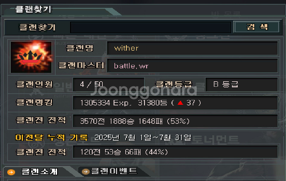 서든어택 B등급 3만등 클랜 팝니다.--0
