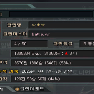 서든어택 B등급 3만등 클랜 팝니다.