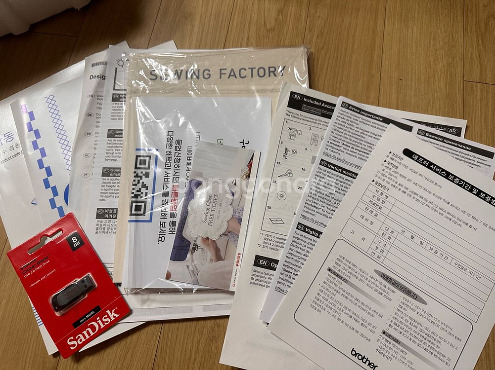 브라더미싱 7950--7