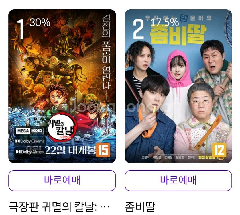 CGV,메가박스,롯데시네마 예매--0