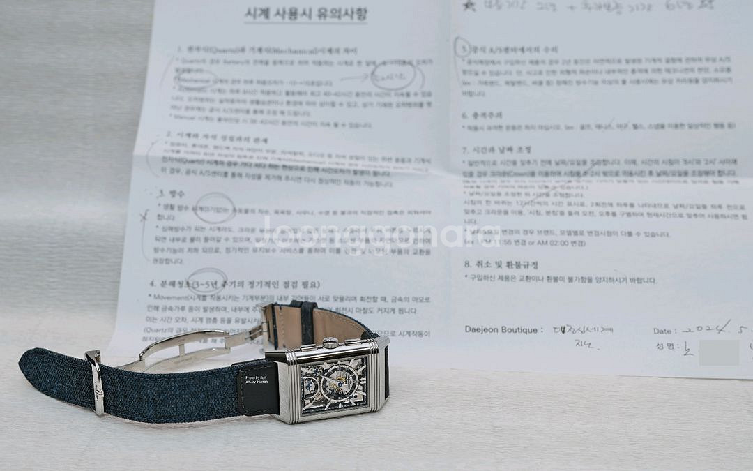 예거 리베르소 크로노그래프--3