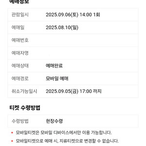 스우파 콘서트 서울 9/6(토)14:00 1명 C구역