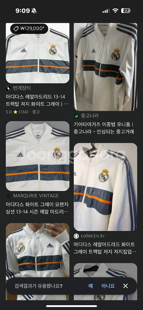아디다스 레알마드리드 13-14시즌 트랙탑 져지--0