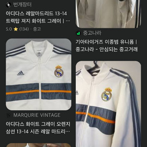 아디다스 레알마드리드 13-14시즌 트랙탑 져지