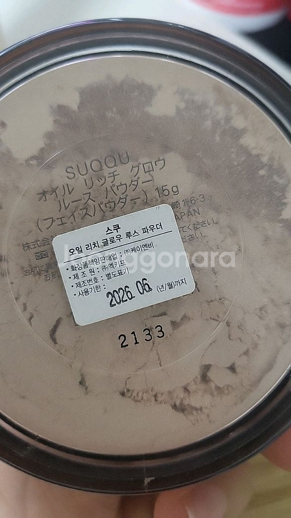 스쿠 suqqu 오일 리치 글로우 루스 파우더--0