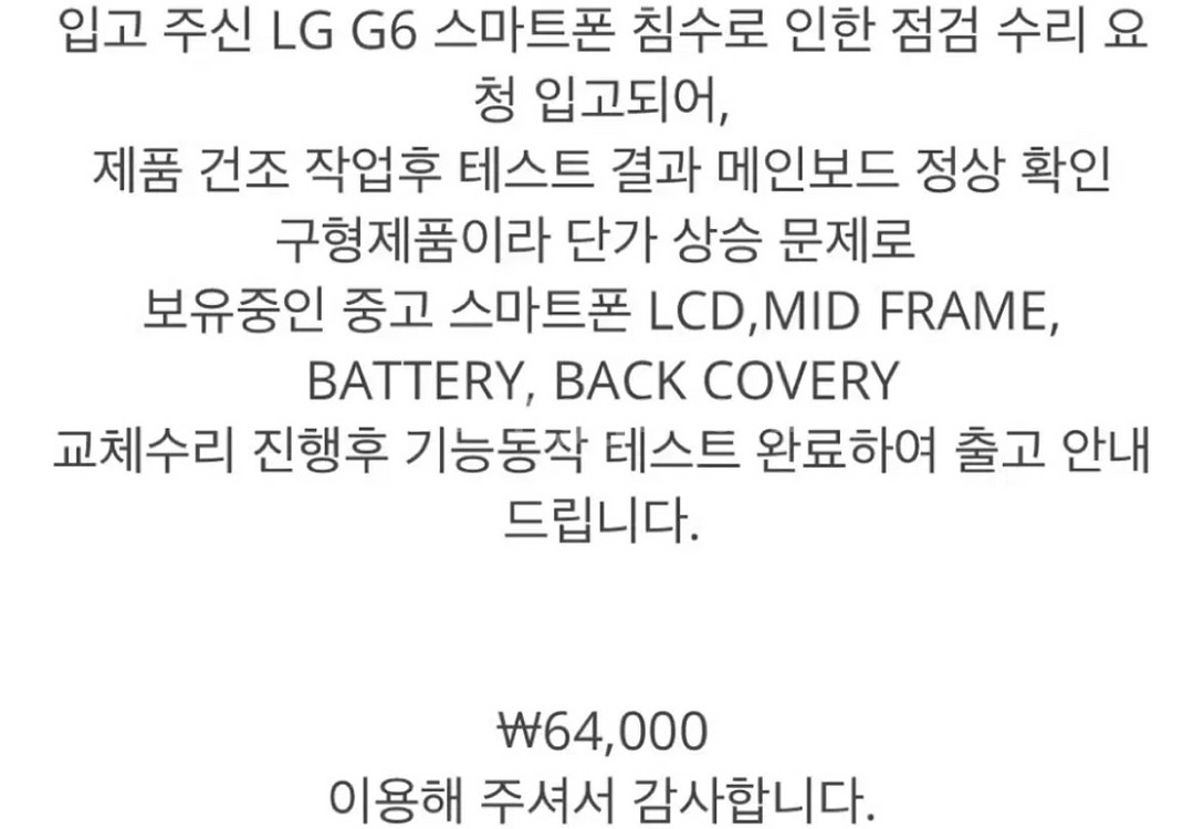 lg g7플러스,lg g6 일괄판매--6