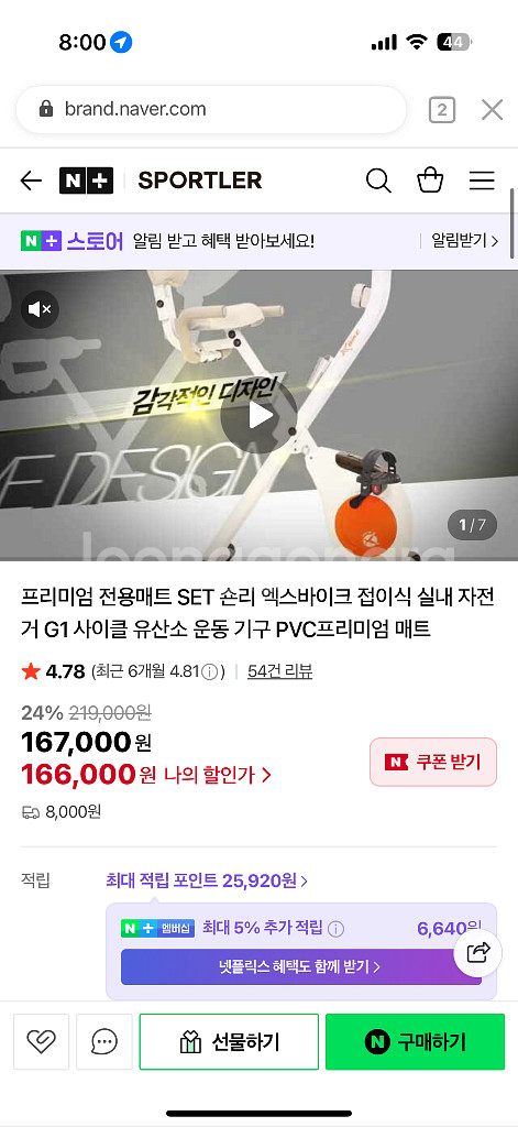 홈짐 세트 (운동기구 + 헤드폰)--1