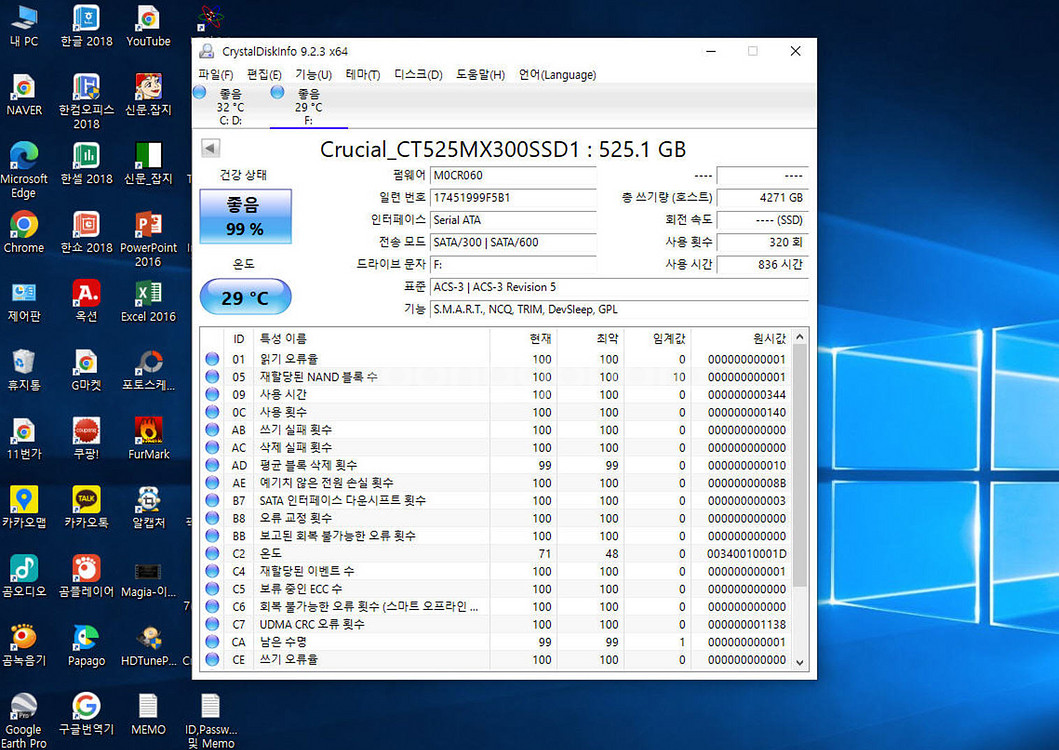 525GB crucial SSD(836시간사용)(택포)--2