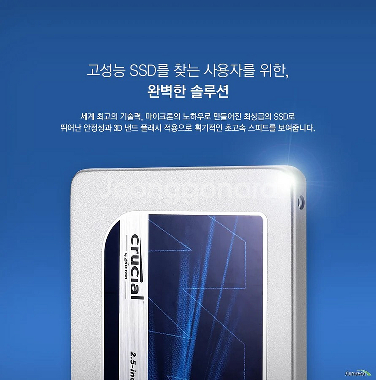525GB crucial SSD(836시간사용)(택포)--4